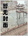 改嫁王爷后全京城都在看我虐渣鸽趣阁全文